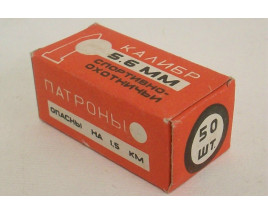 Russian Box of 22 LR Ammunition